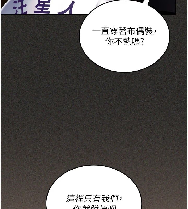我的in援团第11話-阿姨幫你弄乾淨♥
