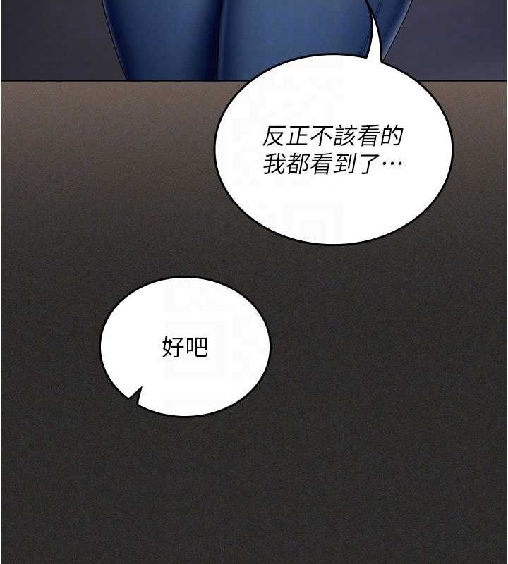 我的in援团第11話-阿姨幫你弄乾淨♥
