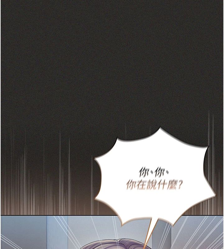 我的in援团第11話-阿姨幫你弄乾淨♥