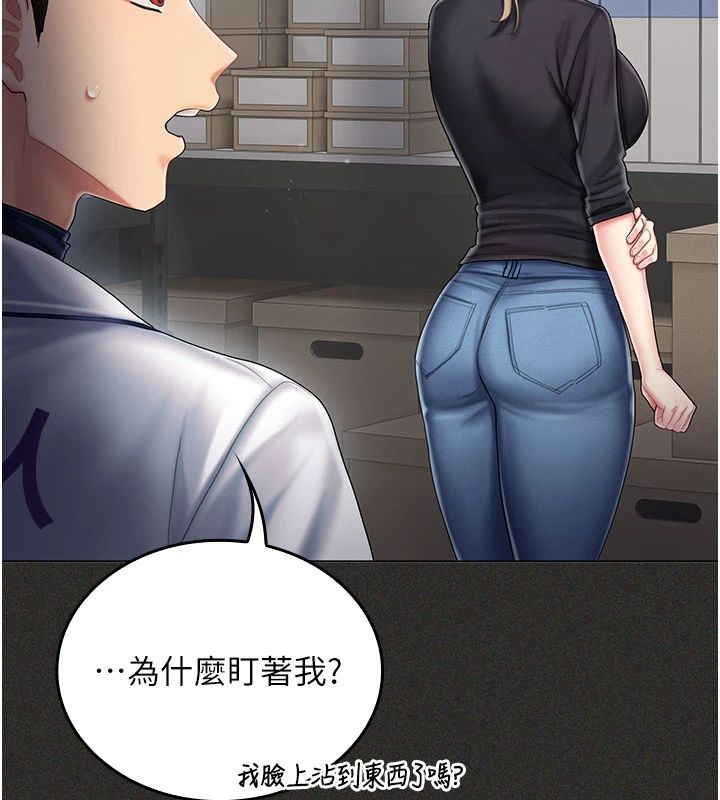 我的in援团第11話-阿姨幫你弄乾淨♥