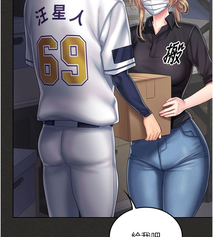 我的in援团第11話-阿姨幫你弄乾淨♥