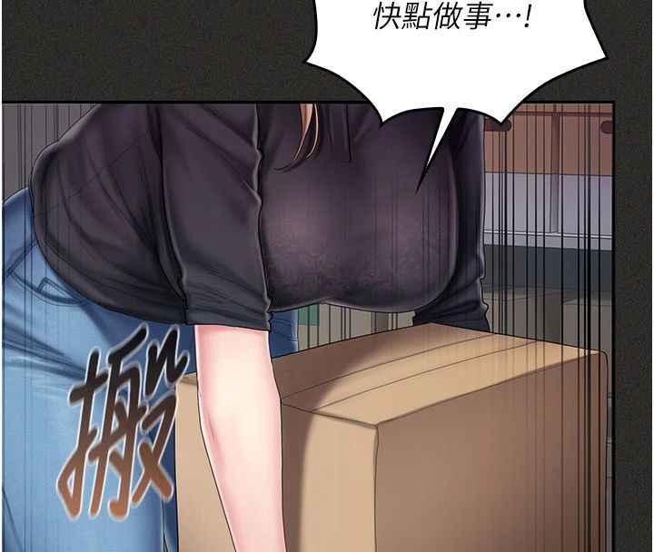 我的in援团第11話-阿姨幫你弄乾淨♥