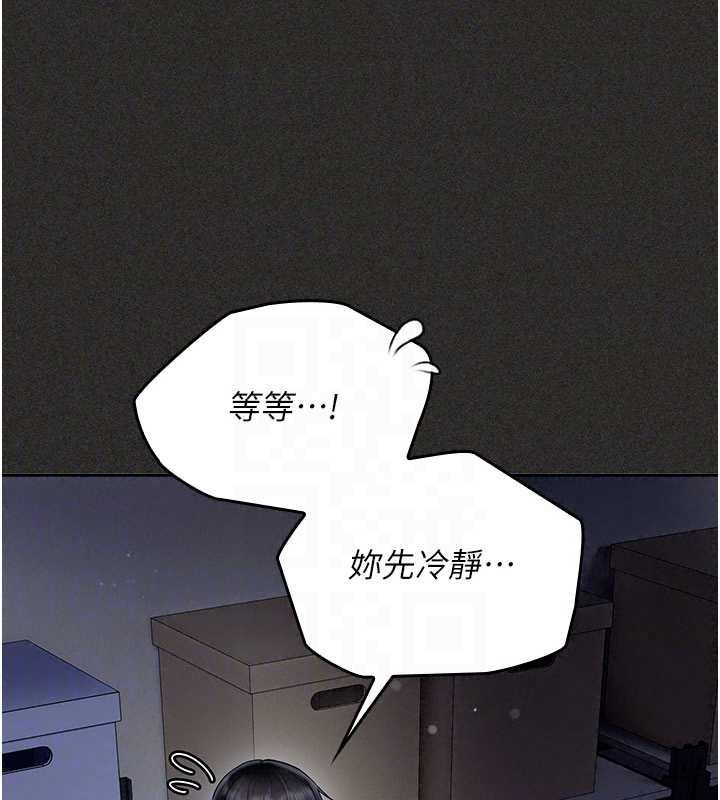 我的in援团第11話-阿姨幫你弄乾淨♥