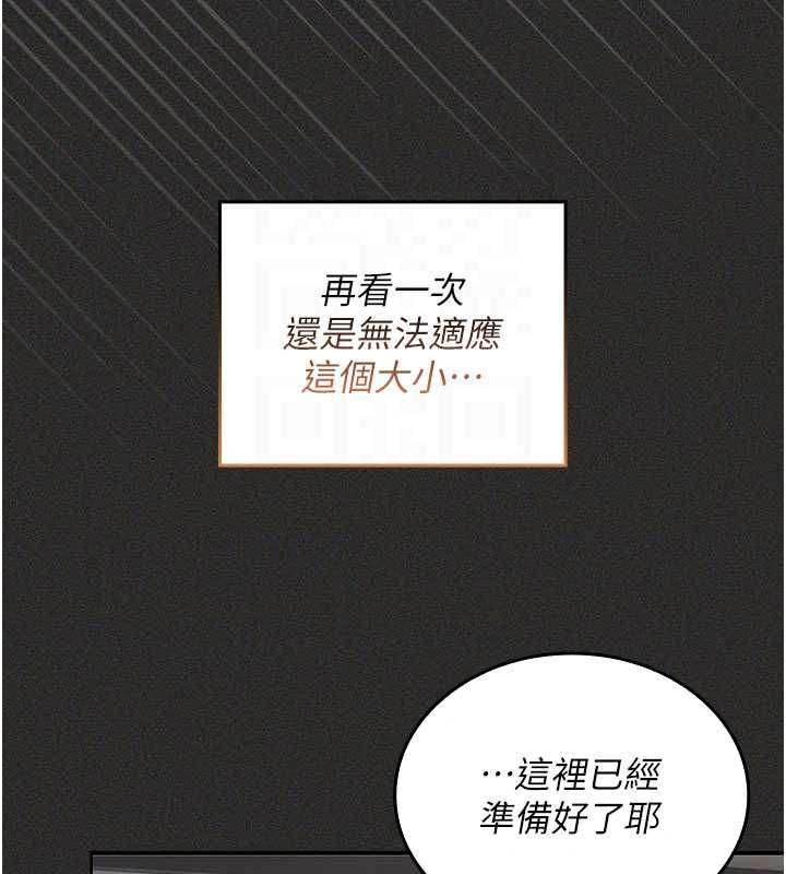 我的in援团第11話-阿姨幫你弄乾淨♥
