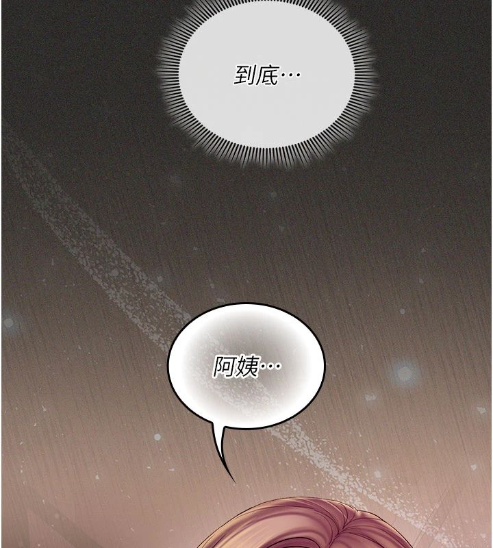 我的in援团第11話-阿姨幫你弄乾淨♥