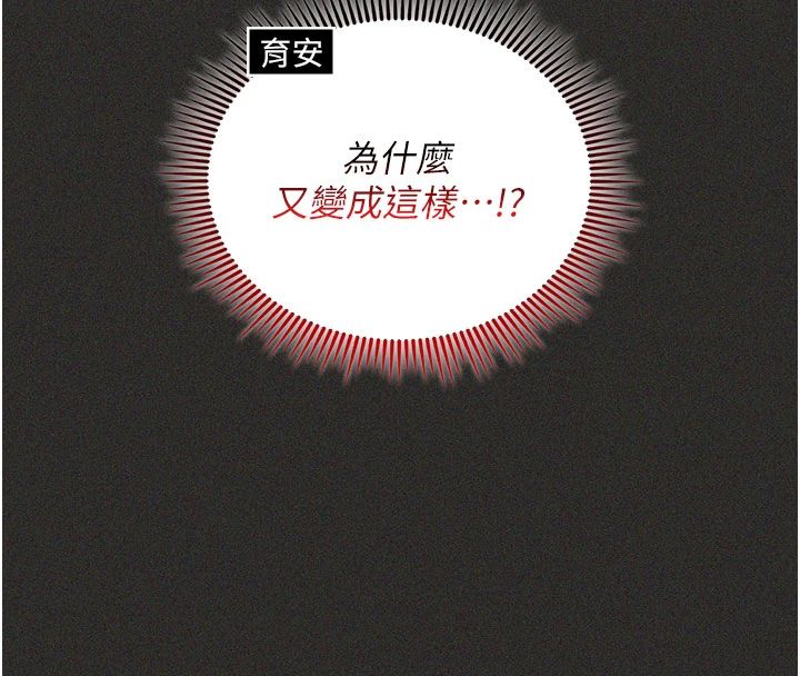 我的in援团第11話-阿姨幫你弄乾淨♥