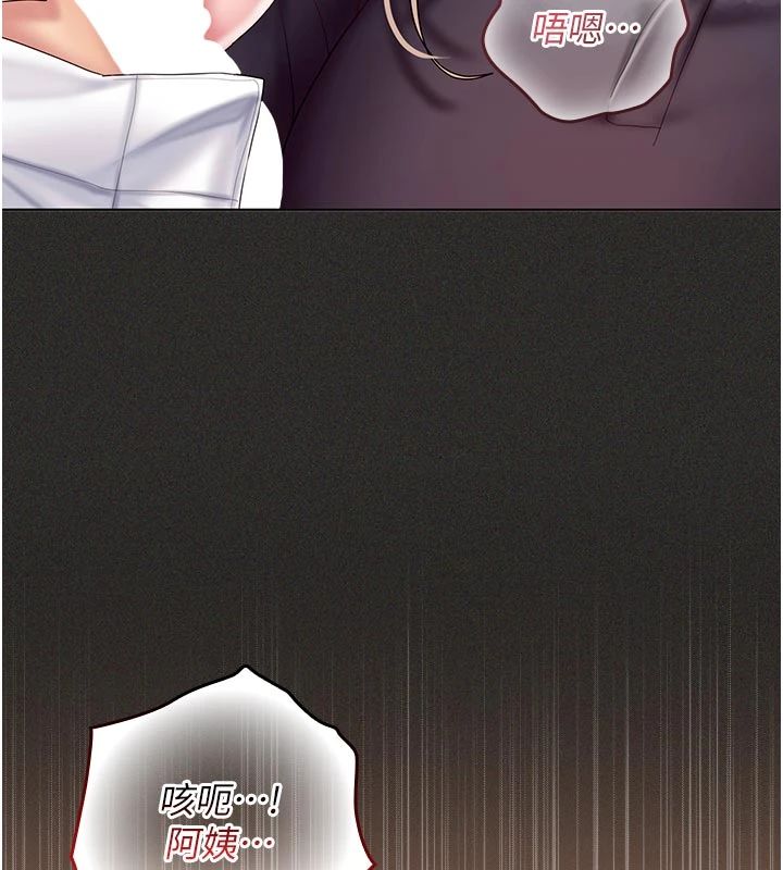 我的in援团第11話-阿姨幫你弄乾淨♥