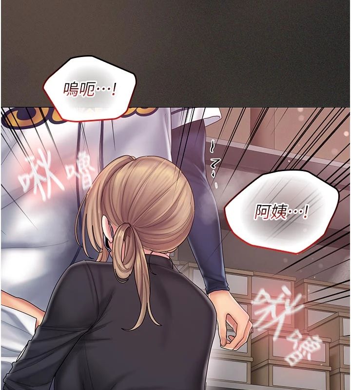 我的in援团第11話-阿姨幫你弄乾淨♥