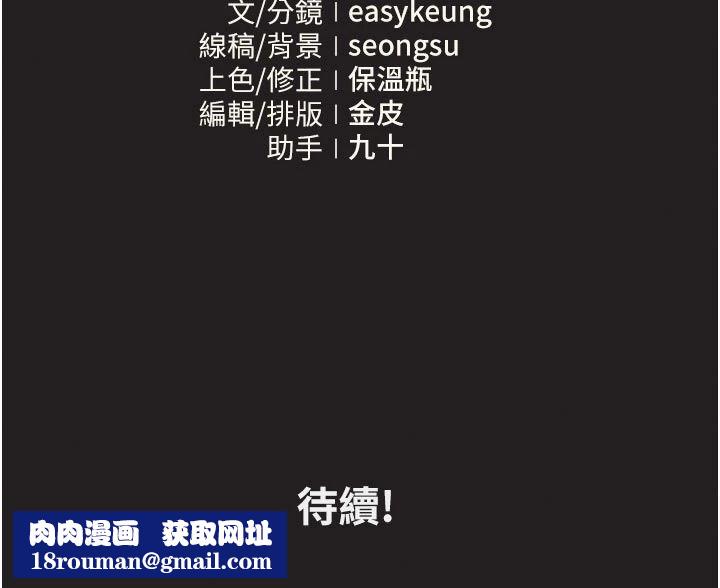 我的in援团第11話-阿姨幫你弄乾淨&hearts;