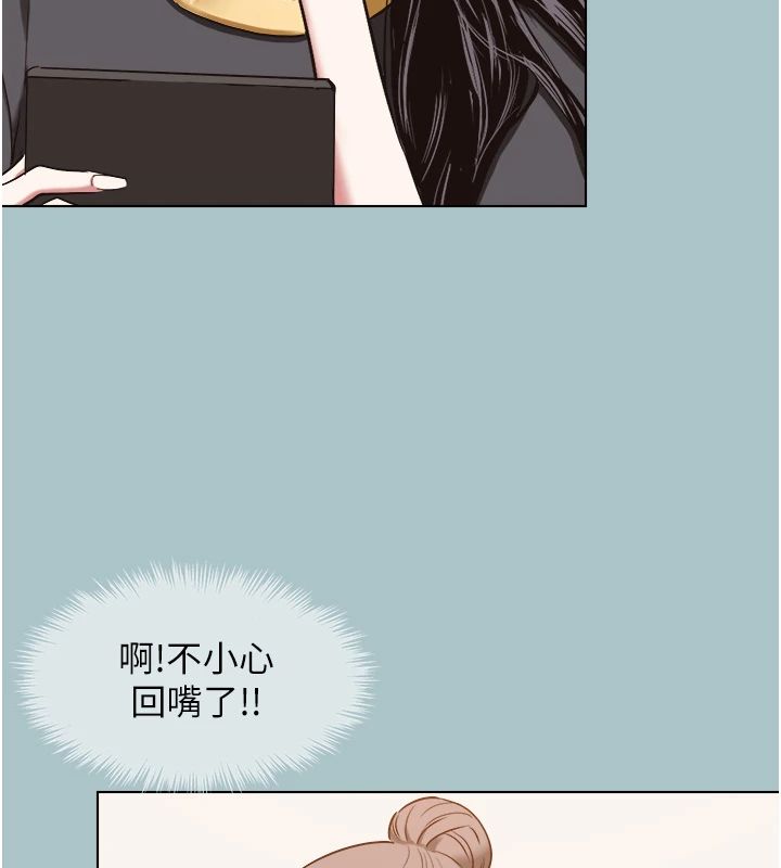 不要戀愛要打砲第56話-室長沒有選擇權