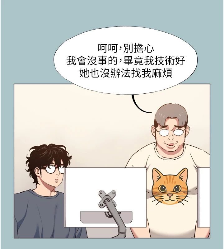 不要戀愛要打砲第56話-室長沒有選擇權