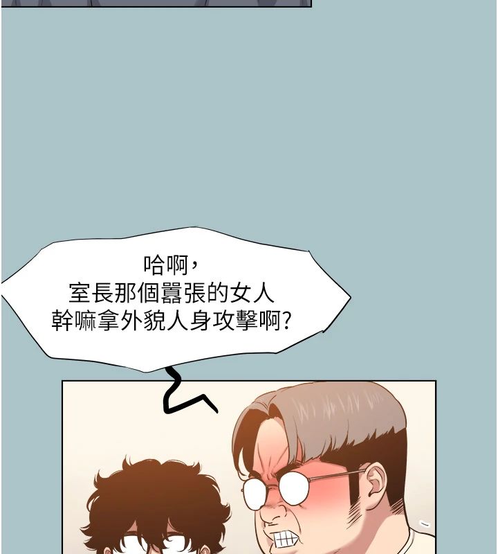 不要戀愛要打砲第56話-室長沒有選擇權