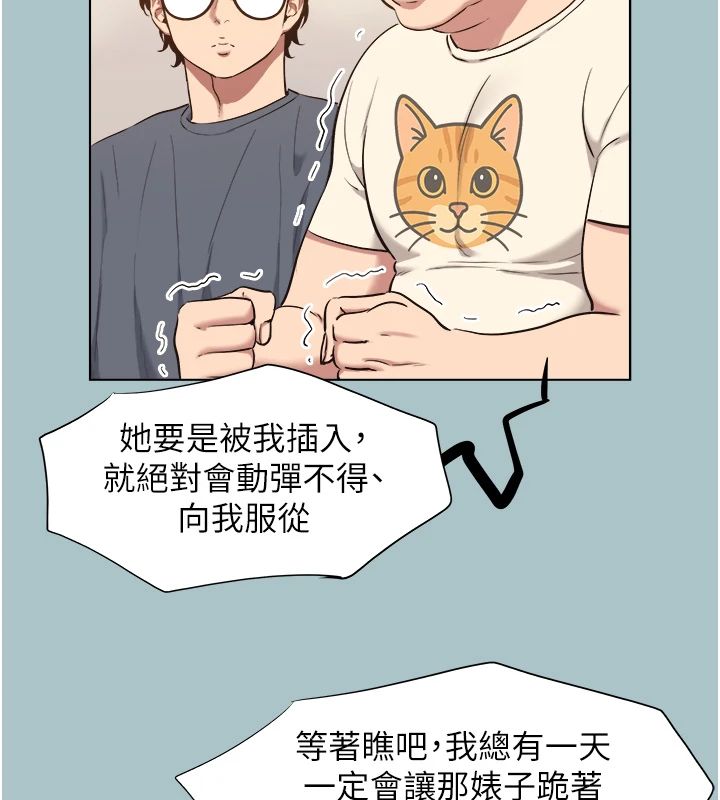 不要戀愛要打砲第56話-室長沒有選擇權