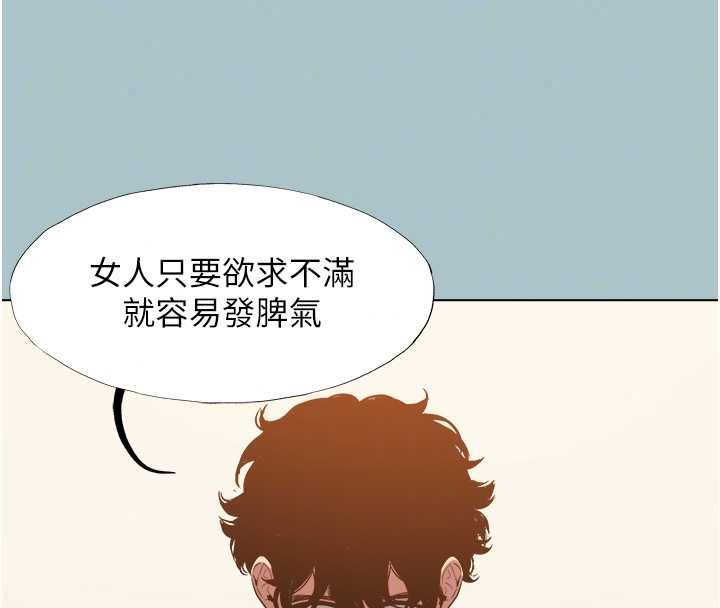 不要戀愛要打砲第56話-室長沒有選擇權