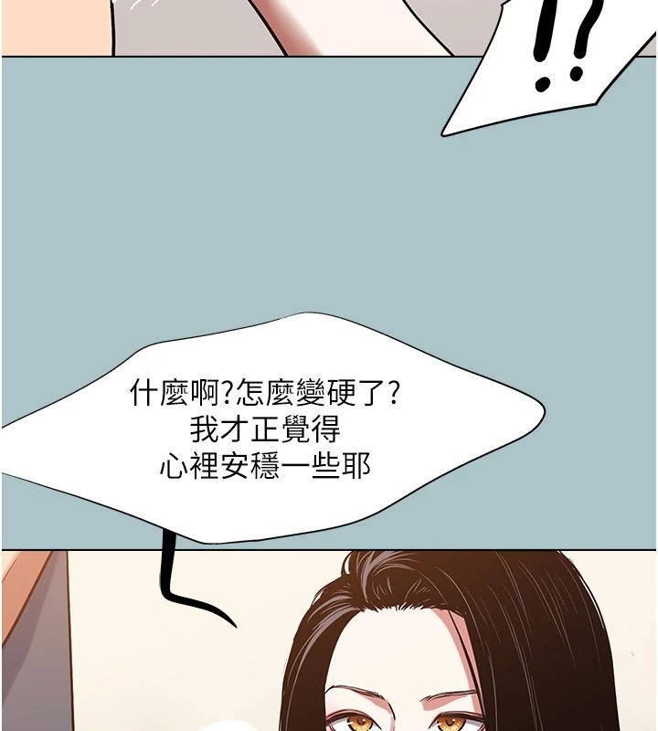 不要戀愛要打砲第56話-室長沒有選擇權