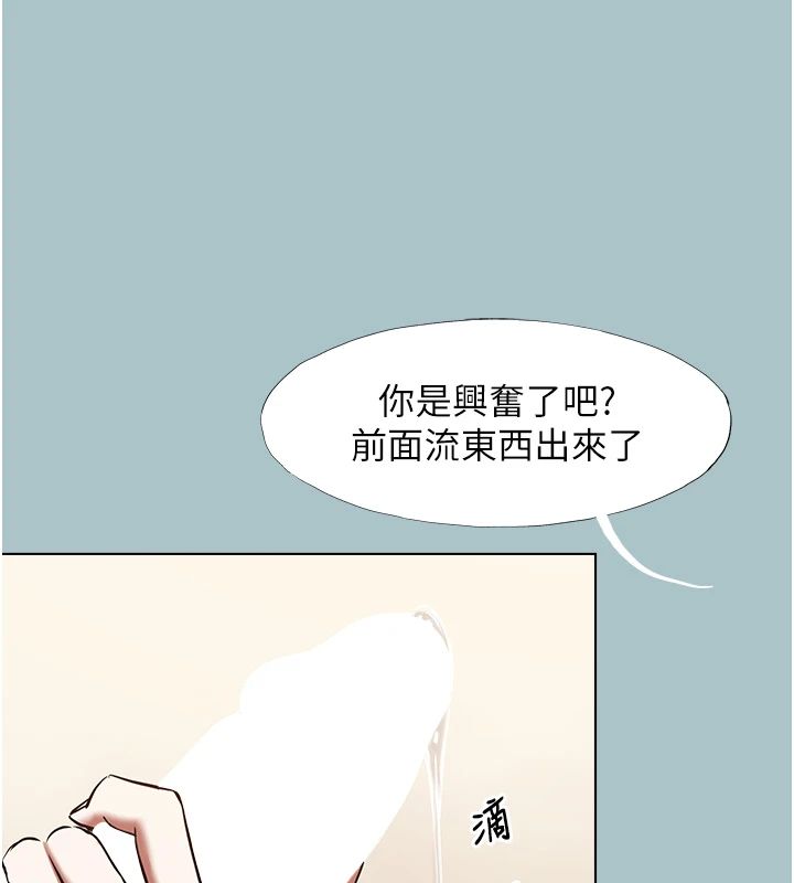 不要戀愛要打砲第56話-室長沒有選擇權