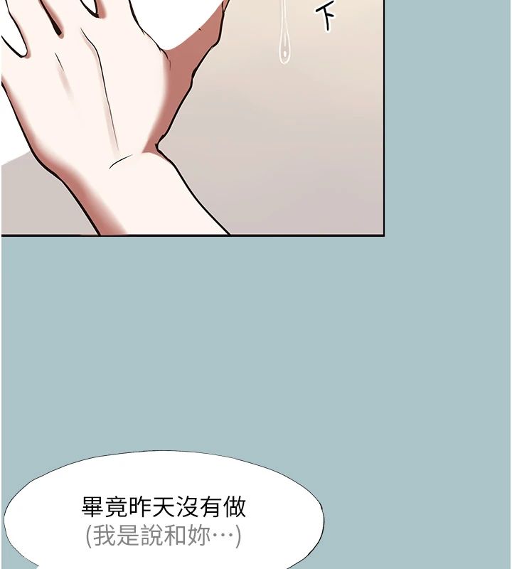 不要戀愛要打砲第56話-室長沒有選擇權