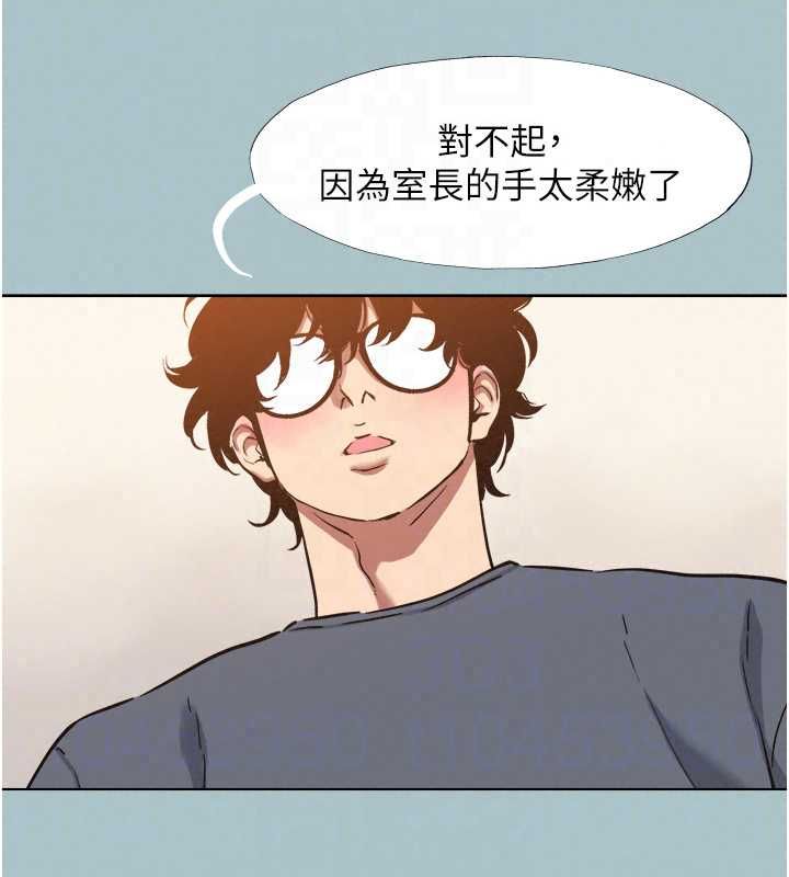 不要戀愛要打砲第56話-室長沒有選擇權