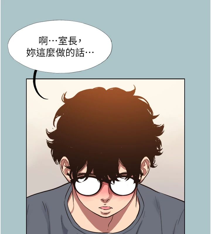 不要戀愛要打砲第56話-室長沒有選擇權