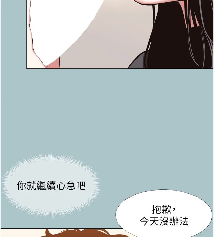 不要戀愛要打砲第56話-室長沒有選擇權