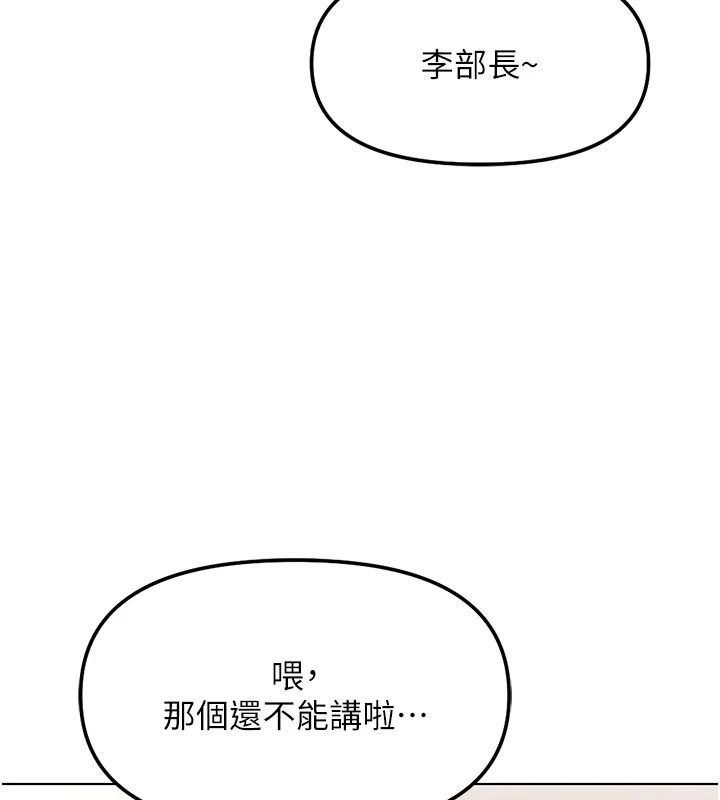 魯蛇社畜的金手指第83話-你有考慮同居嗎?