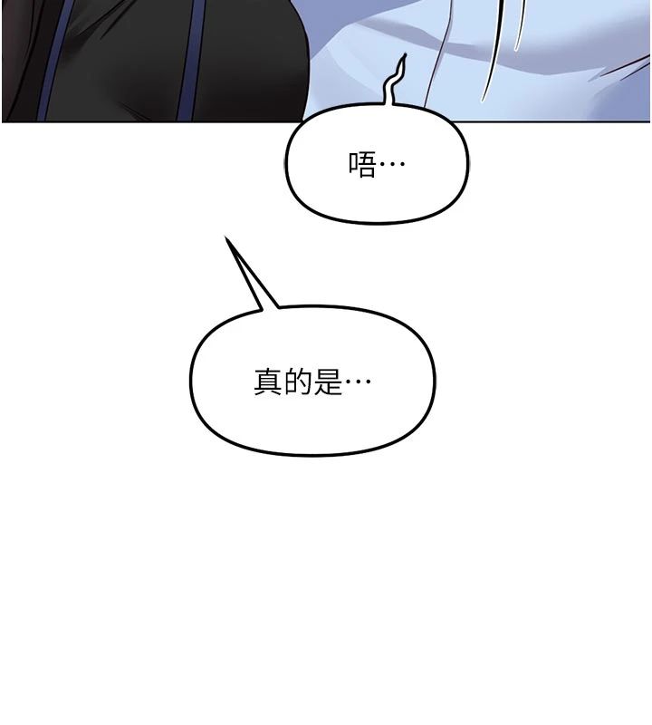 魯蛇社畜的金手指第83話-你有考慮同居嗎?