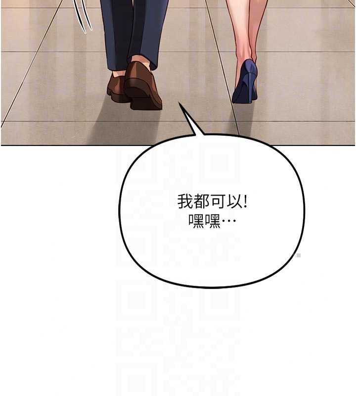 魯蛇社畜的金手指第83話-你有考慮同居嗎?
