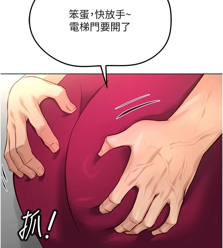 魯蛇社畜的金手指第83話-你有考慮同居嗎?
