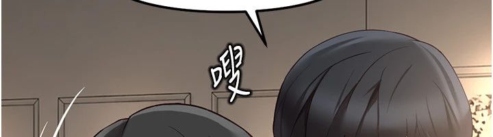 魯蛇社畜的金手指第83話-你有考慮同居嗎?