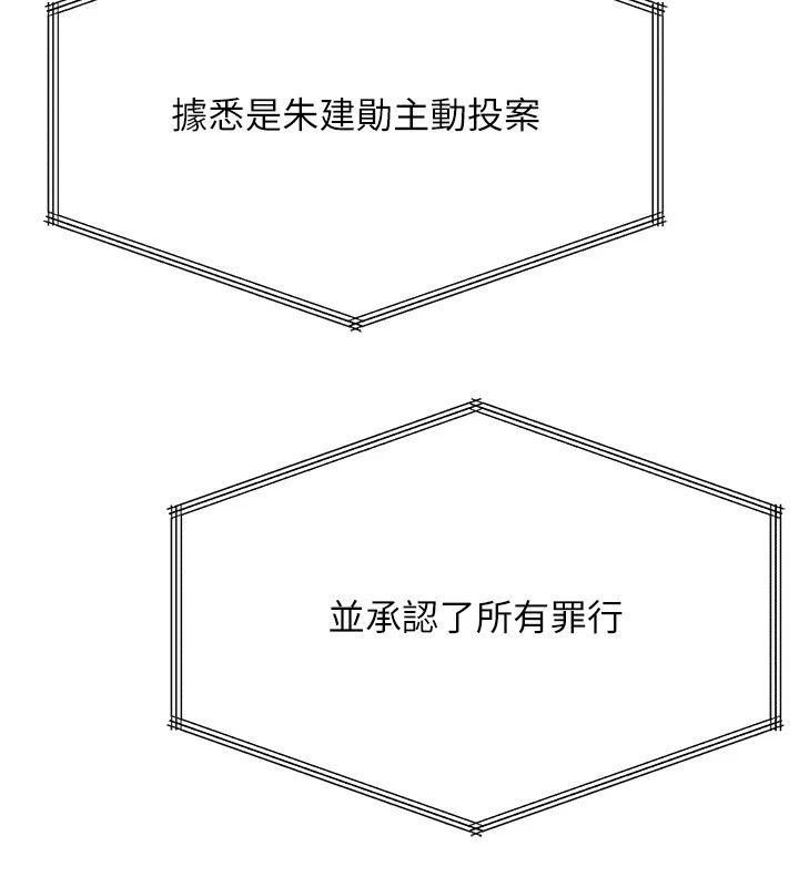 魯蛇社畜的金手指第83話-你有考慮同居嗎?