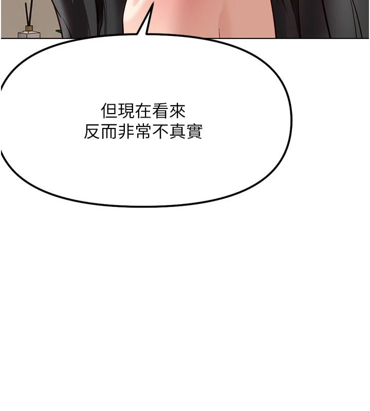 魯蛇社畜的金手指第83話-你有考慮同居嗎?