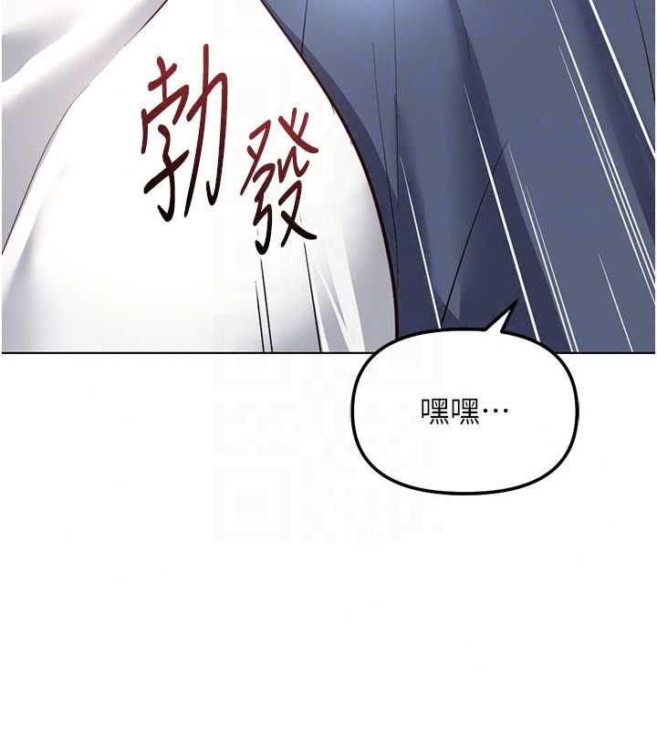 魯蛇社畜的金手指第83話-你有考慮同居嗎?