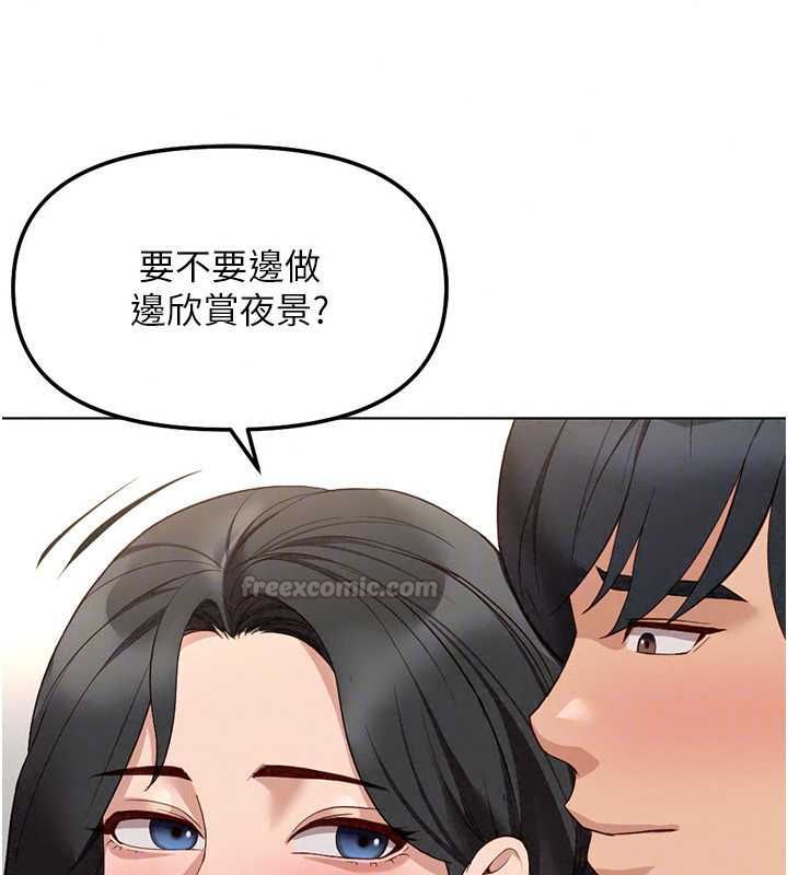 魯蛇社畜的金手指第83話-你有考慮同居嗎?