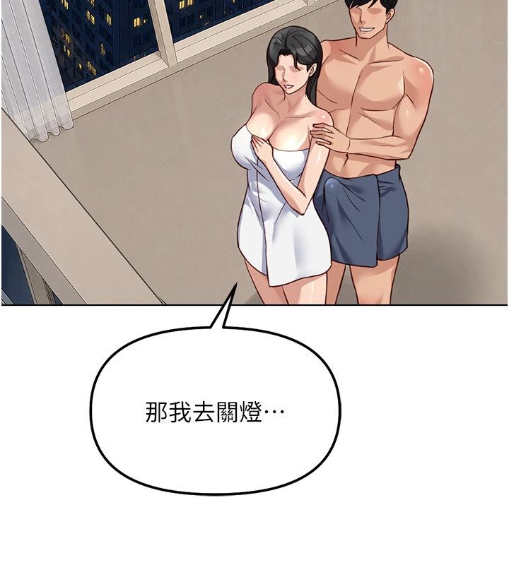 魯蛇社畜的金手指第83話-你有考慮同居嗎?