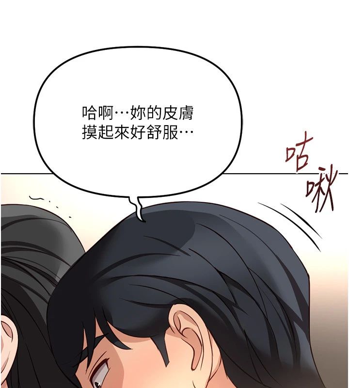 魯蛇社畜的金手指第83話-你有考慮同居嗎?
