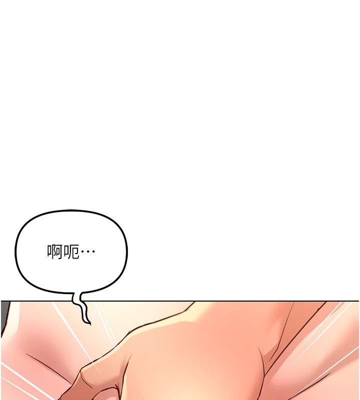 魯蛇社畜的金手指第83話-你有考慮同居嗎?