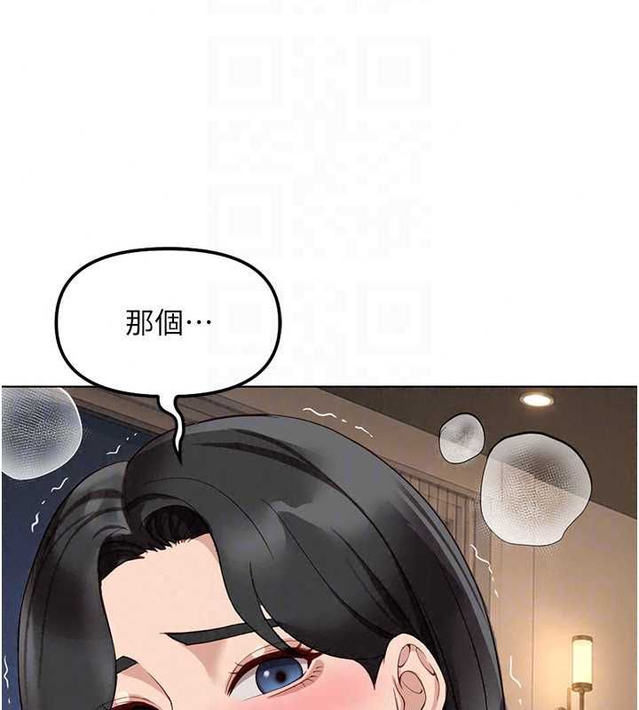 魯蛇社畜的金手指第83話-你有考慮同居嗎?