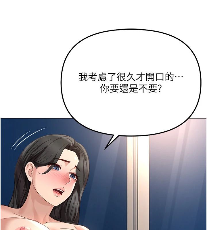 魯蛇社畜的金手指第83話-你有考慮同居嗎?