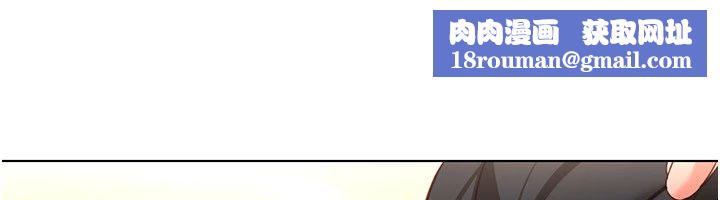 魯蛇社畜的金手指第83話-你有考慮同居嗎?