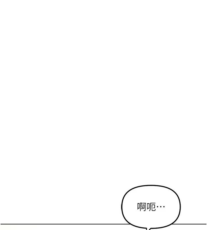 魯蛇社畜的金手指第83話-你有考慮同居嗎?