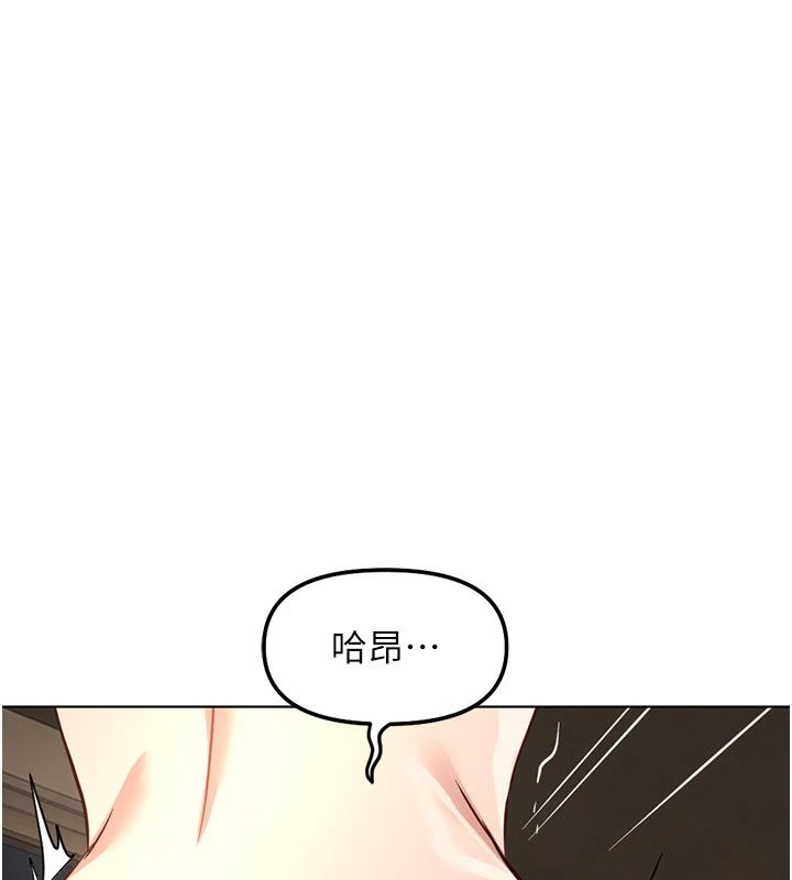 魯蛇社畜的金手指第83話-你有考慮同居嗎?