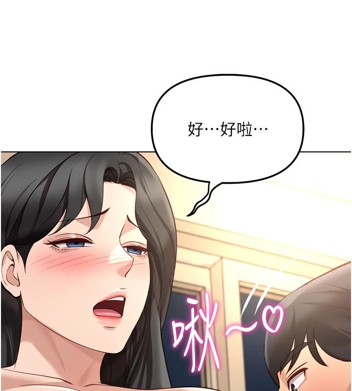 魯蛇社畜的金手指第83話-你有考慮同居嗎?
