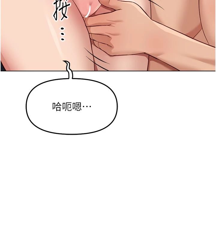 魯蛇社畜的金手指第83話-你有考慮同居嗎?