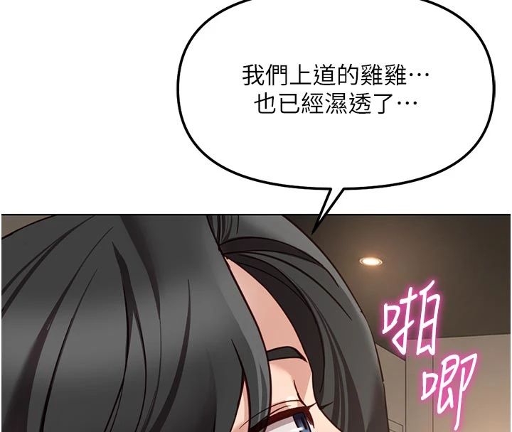 魯蛇社畜的金手指第83話-你有考慮同居嗎?