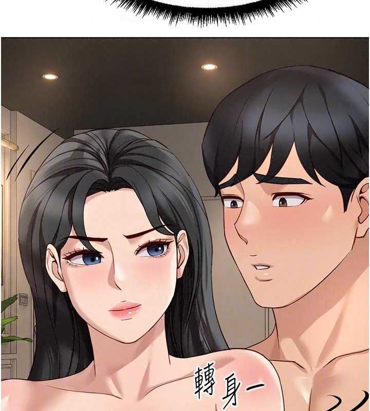 魯蛇社畜的金手指第83話-你有考慮同居嗎?
