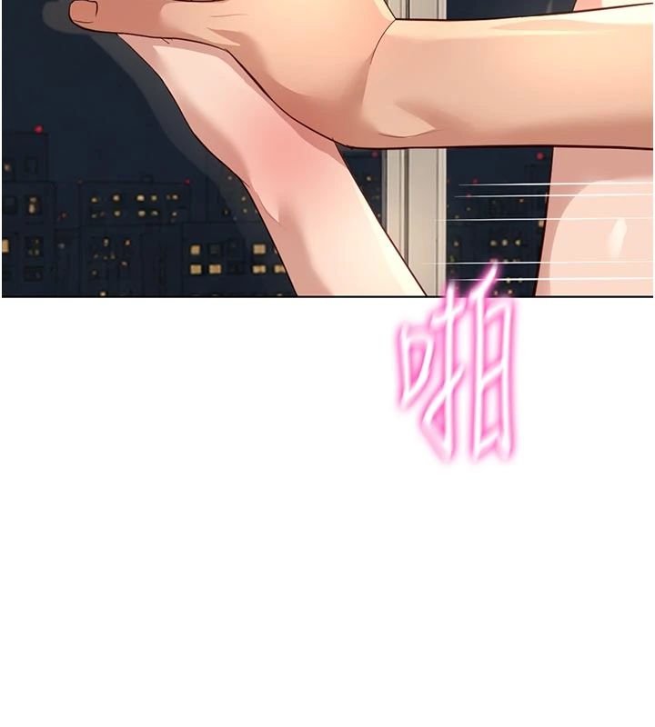 魯蛇社畜的金手指第83話-你有考慮同居嗎?