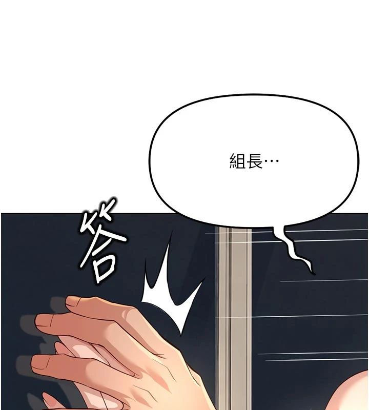 魯蛇社畜的金手指第83話-你有考慮同居嗎?