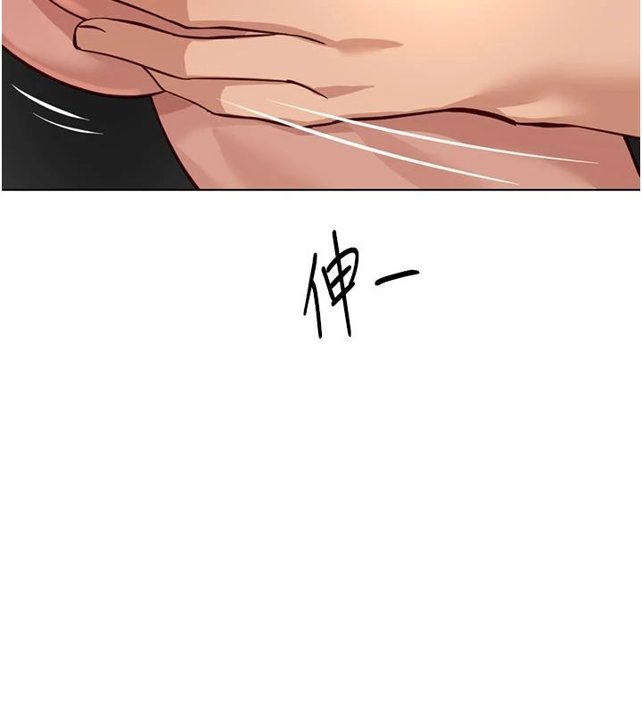 魯蛇社畜的金手指第83話-你有考慮同居嗎?