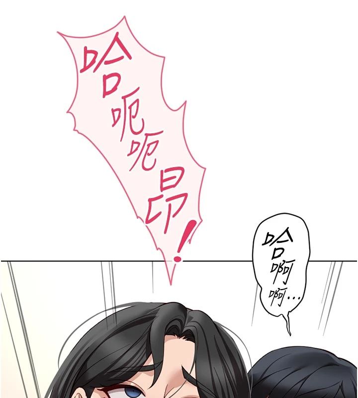 魯蛇社畜的金手指第83話-你有考慮同居嗎?