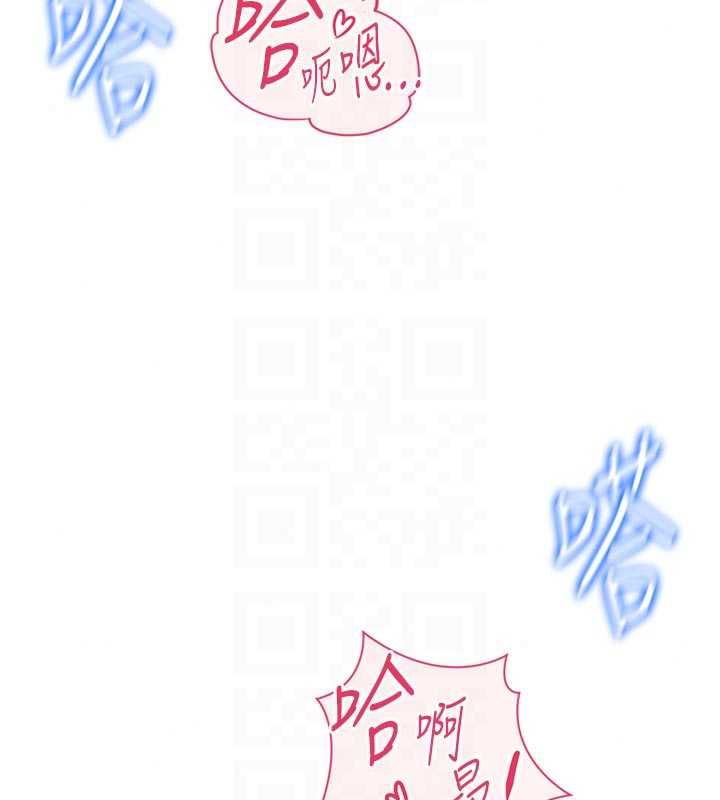 魯蛇社畜的金手指第83話-你有考慮同居嗎?